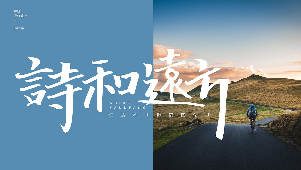 一些手写字体设计（图ZMTg0ODY4NzEy） - 字体/字形 - 站酷设计师Designer牛原创素材 - 站酷ZCOOL