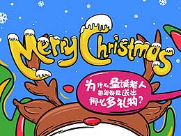 民生直销银行圣诞节海报