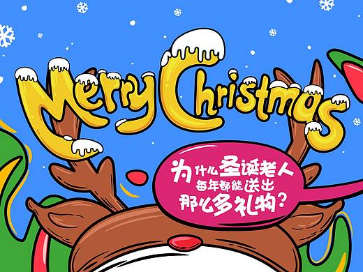 民生直销银行圣诞节海报