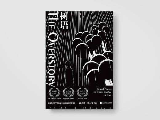 2020书籍封面装帧设计