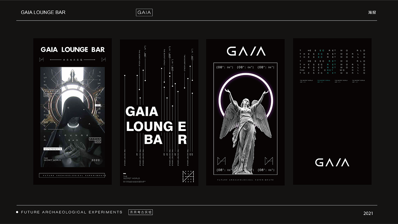 GAIA lounge bar丨主语创设VI设计 现代社会的伊甸花园（图ZMjU1NjAxNTA4） - 品牌 - 站酷设计师主语创设原创素材 - 站酷ZCOOL