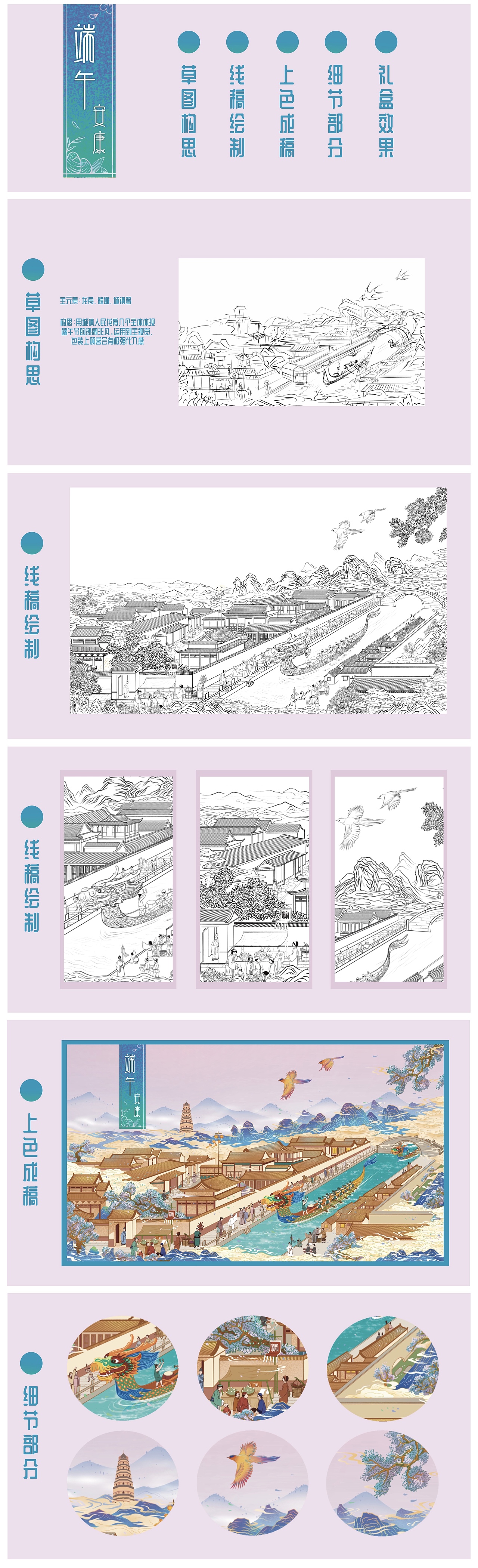 端午安康（图ZMjU4NjkwNzEy） - 商业插画 - 站酷设计师山也拾墨原创素材 - 站酷ZCOOL