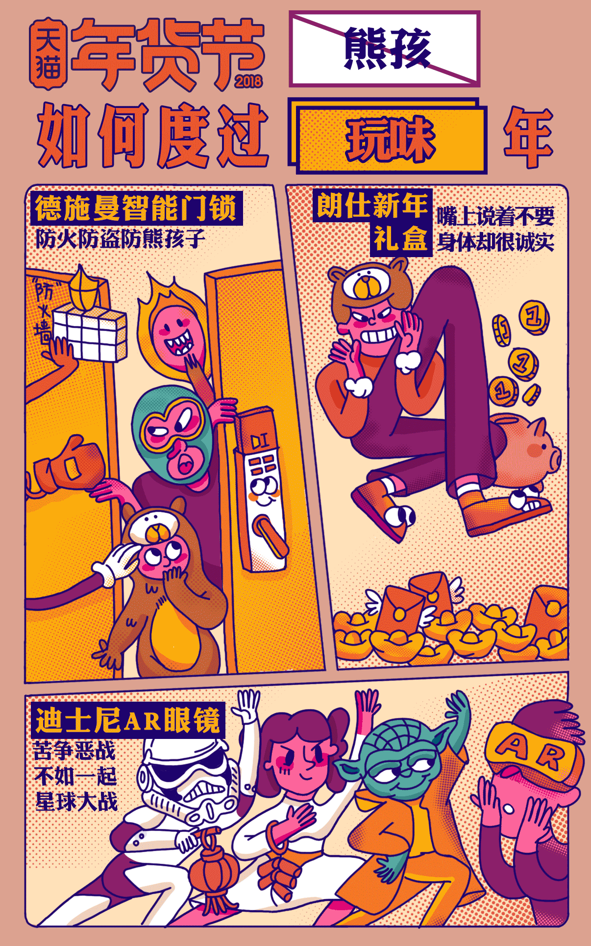 天猫年货节：让心意先到家（图ZMTA3NDE3NDc2） - 海报 - 站酷设计师鬼宿carmen原创素材 - 站酷ZCOOL
