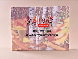 画册