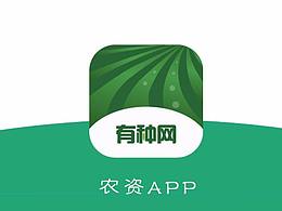 农资APP