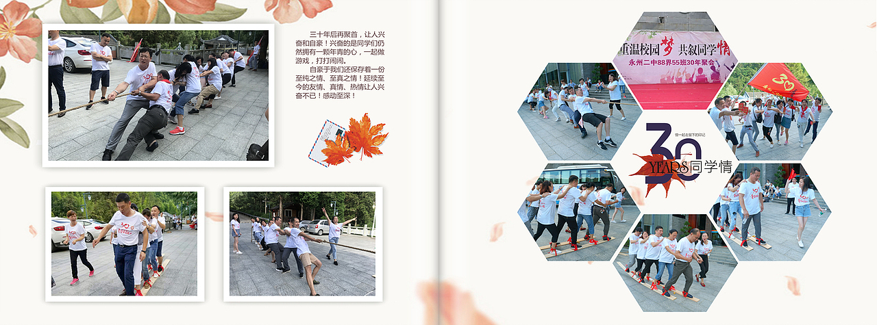 订制同学聚会纪念册|成都制作相册书|同学聚会影集制作(图ZMTM1MTY0NTE2) - 书籍/画册 - 站酷设计师高端相册定制原创素材 - 站酷ZCOOL
