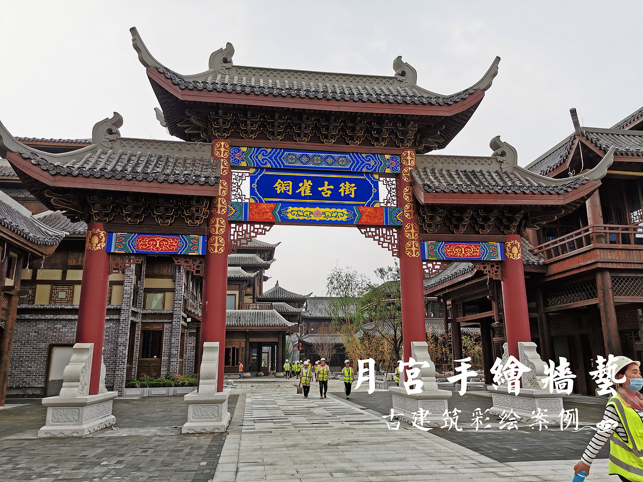 古建筑彩绘郑州月宫古建彩绘古建牌坊彩绘门楼彩绘