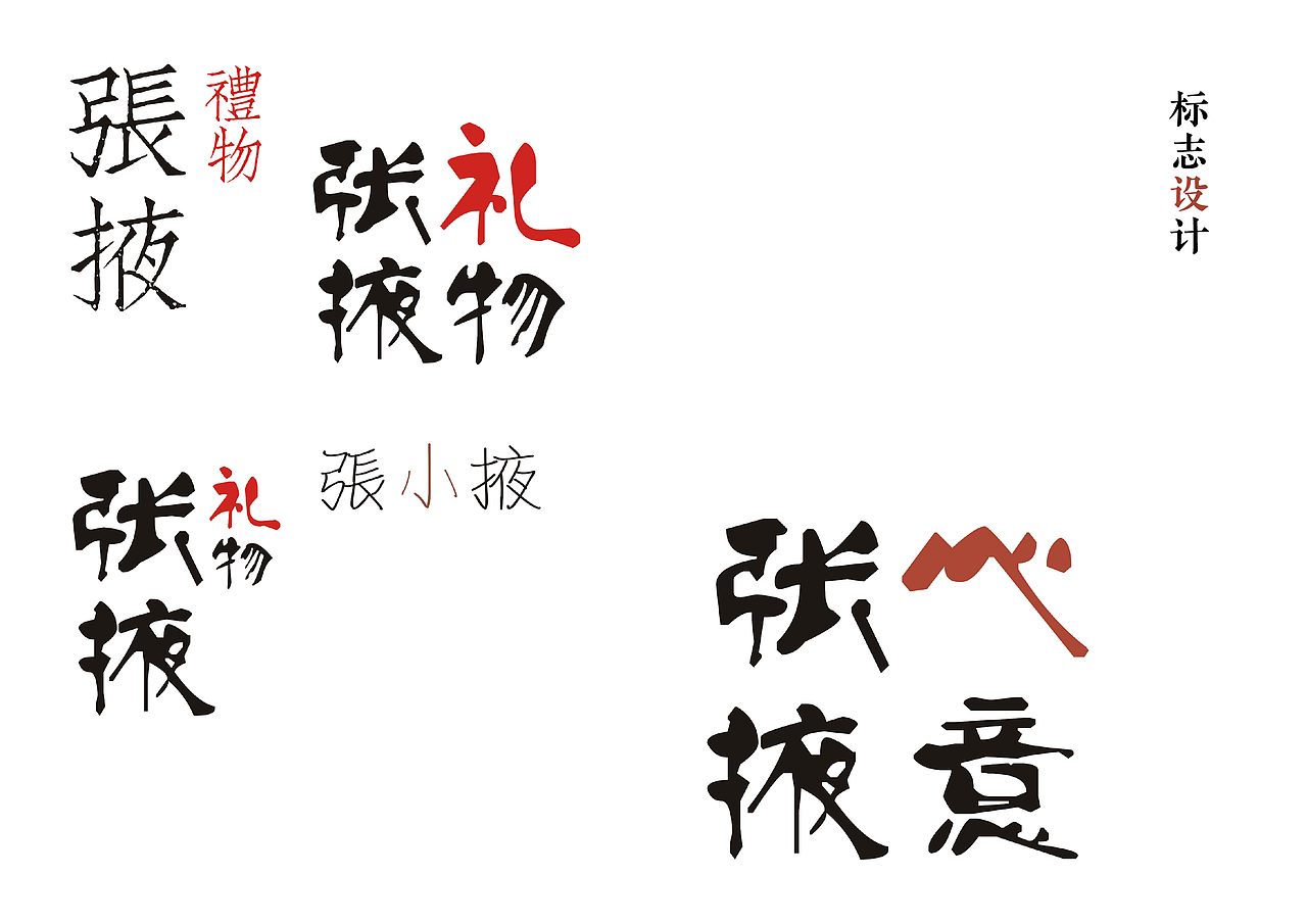 張掖心意（圖ZMjA0NTAyNjc2） - 包裝 - 站酷設計師奕天才原創(chuàng)素材 - 站酷ZCOOL