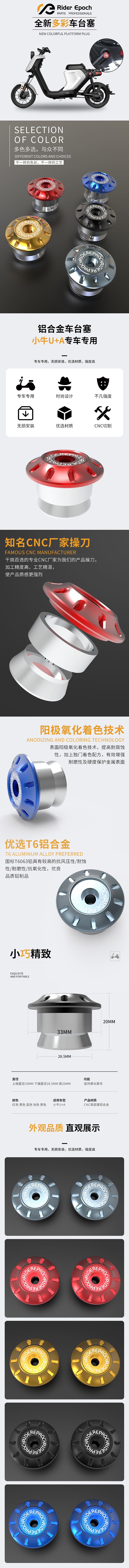 摩托车电动车配件车台塞详情页（图ZMjE3ODI5MzYw） - 电商 - 站酷设计师易义原创素材 - 站酷ZCOOL