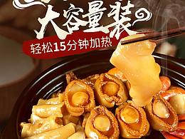 组合海报