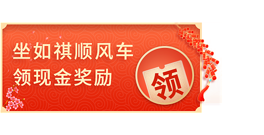 如祺出行磁贴设计（图ZMjQyMDQ0NTY4） - 运营设计 - 站酷设计师安静NPC原创素材 - 站酷ZCOOL
