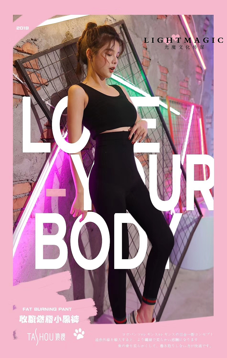 燃脂小黑裤模特拍摄~