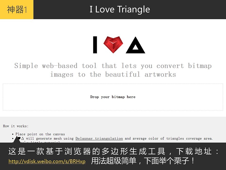 《我懂个P》——让人把持不住的低面设计Low Poly（图ZMTY4NzQyNjA=） - PPT/Keynote - 站酷设计师Simon_阿文原创素材 - 站酷ZCOOL