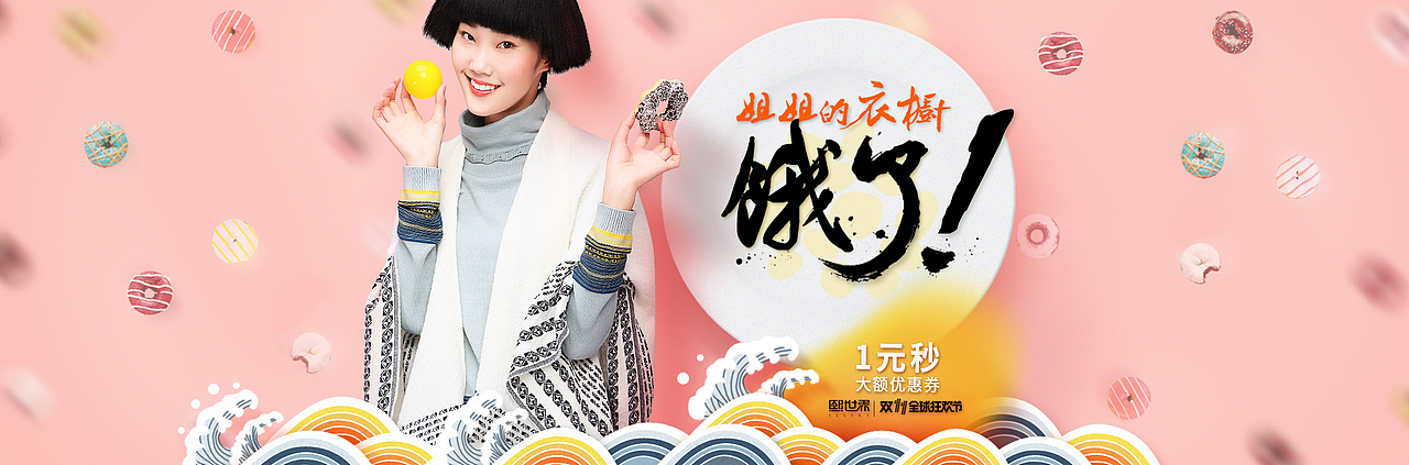 腊八女装练手海报（图ZNjkwMDU5MDQ=） - 运营设计 - 站酷设计师zhangzhixia原创素材 - 站酷ZCOOL