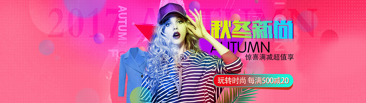 女装类促销海报（图ZOTI3MzE5NDg=） - 电商 - 站酷设计师小鱼l泡泡原创素材 - 站酷ZCOOL
