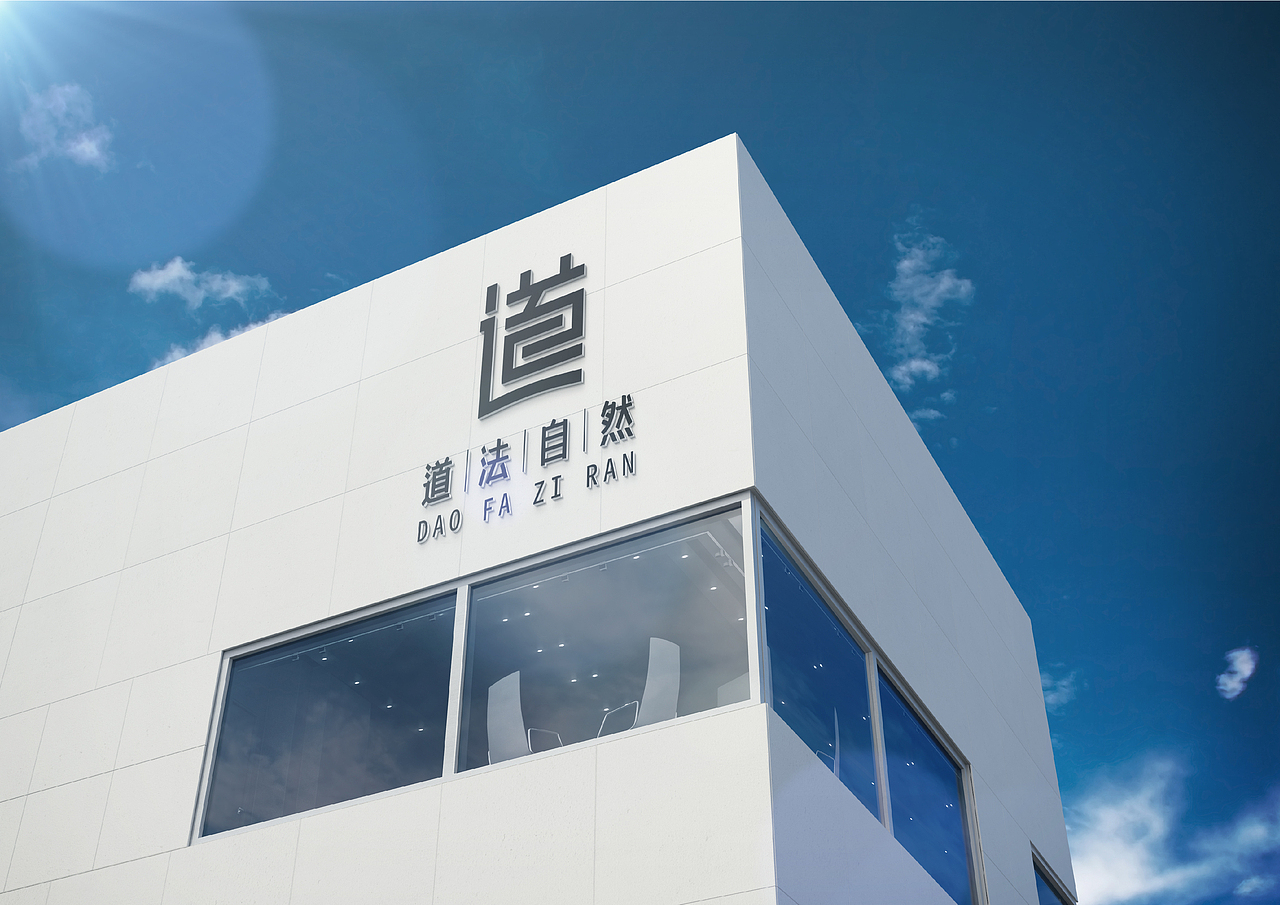 贵州省长顺县道法自然品牌设计（图ZMTE4NDAwMjk2） - 品牌 - 站酷设计师周锦仁原创素材 - 站酷ZCOOL