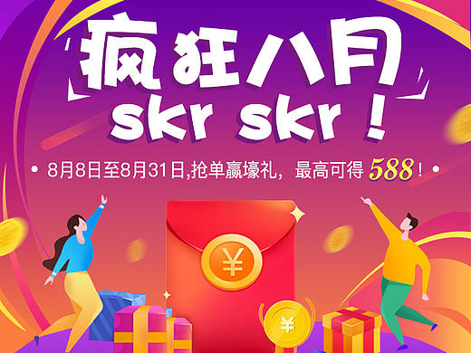 抢单排行榜H5 落地页