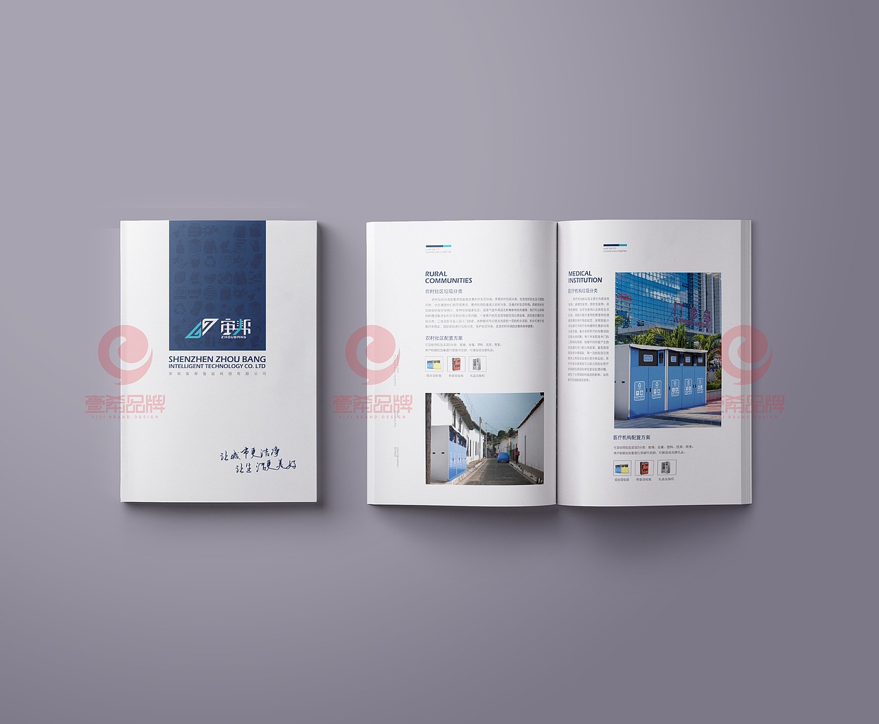 一希品牌设计--智能科技公司画册宣传册设计（图ZMTU0NDkyODYw） - 书籍/画册 - 站酷设计师一希品牌设计原创素材 - 站酷ZCOOL