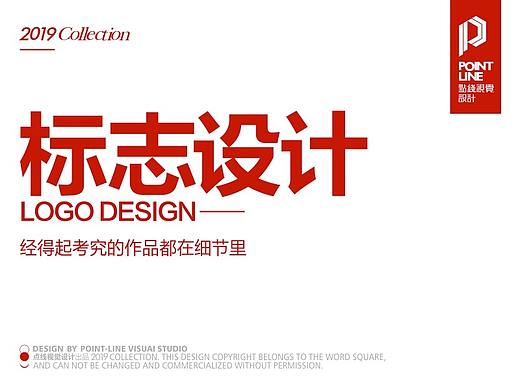 字体设计——logo设计