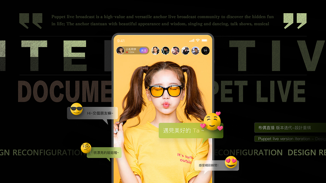 布偶直播 版本迭代 设计重构 Part 02