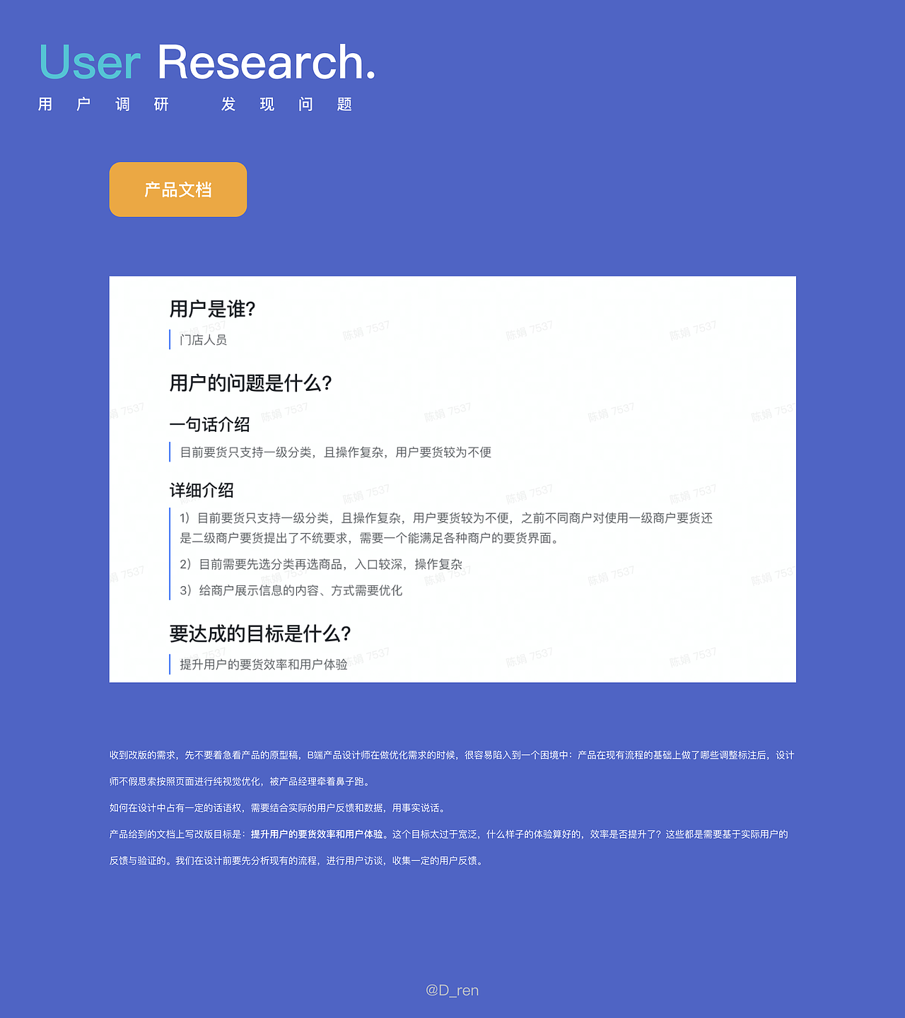 B端要货流程优化该怎么做