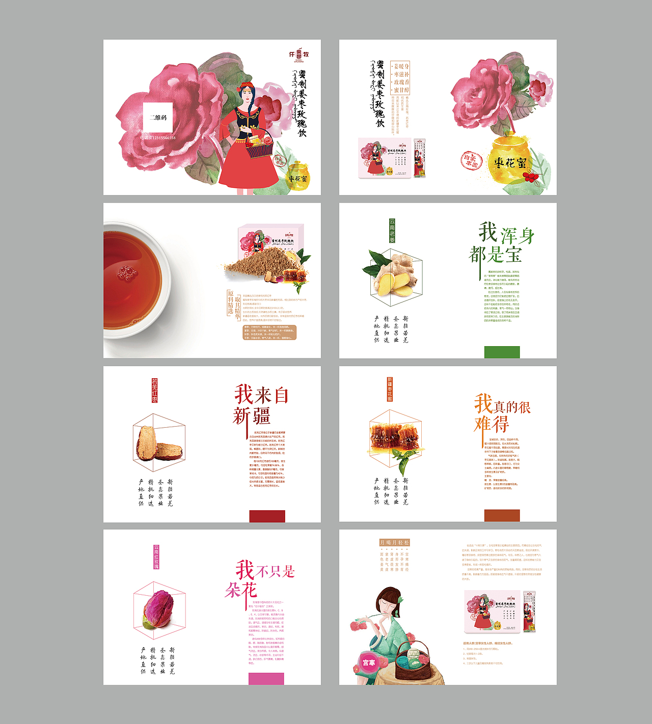 产品手册（图ZOTM4NjU5Mjg=） - 书籍/画册 - 站酷设计师0九磅十五便士0原创素材 - 站酷ZCOOL