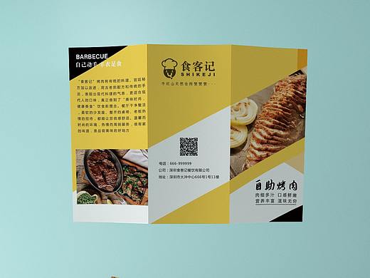 三折页