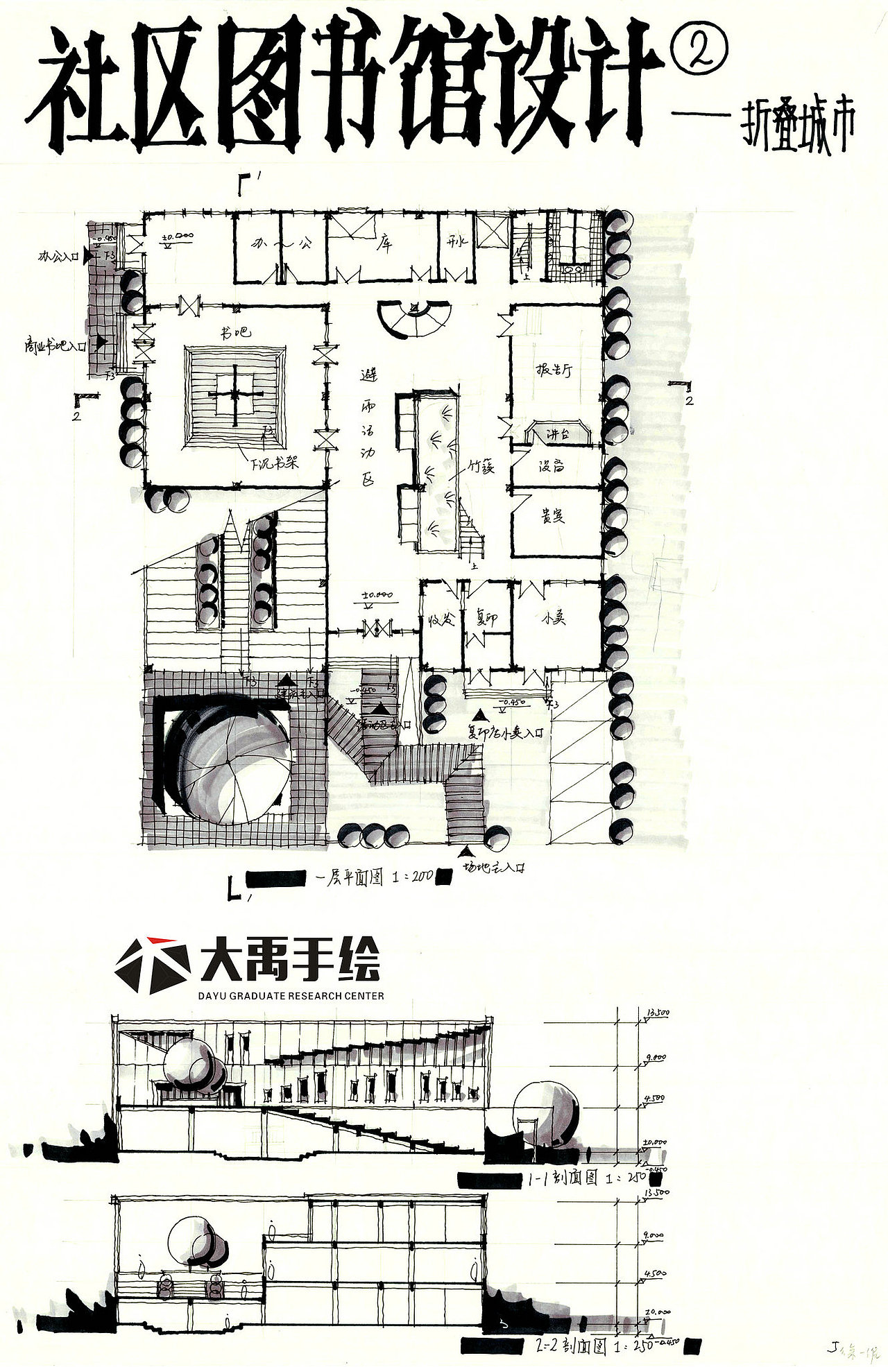 大禹精品建筑【社区图书馆设计】快题方案（图ZMjAyMzM3NDA0） - 建筑设计 - 站酷设计师安安的静静原创素材 - 站酷ZCOOL