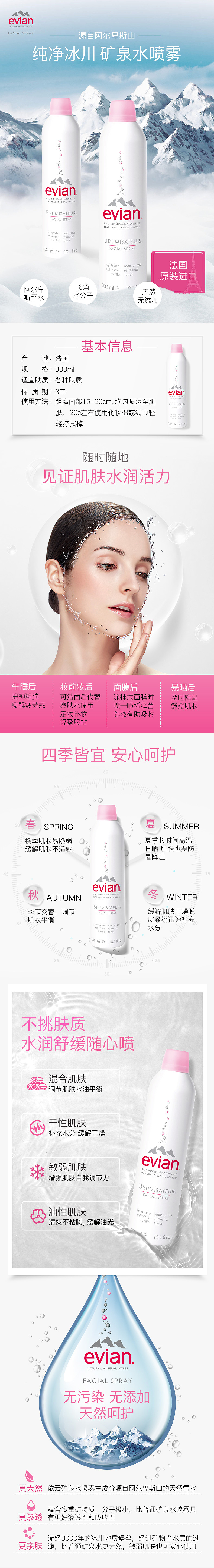 美妆个护详情页制作（图ZMjMxNTQxNzk2） - 电商 - 站酷设计师Zia然原创素材 - 站酷ZCOOL