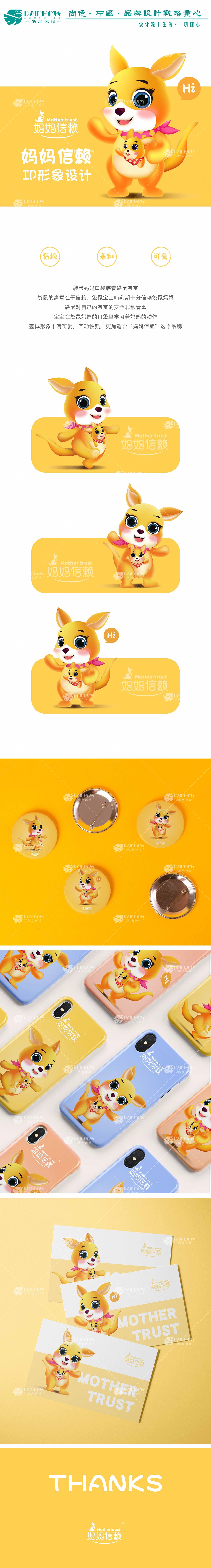妈妈信赖IP形象设计（图ZMjg0ODUyODg0） - IP形象 - 站酷设计师尚色品牌设计原创素材 - 站酷ZCOOL