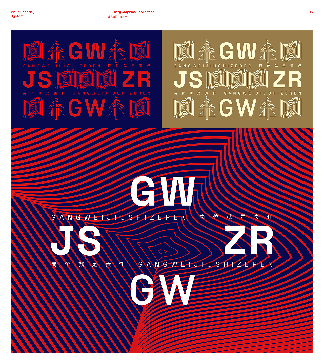 “岗位就是责任”文化品牌（图ZMjk5MjA3NzUy） - Logo - 站酷设计师etruscan原创素材 - 站酷ZCOOL