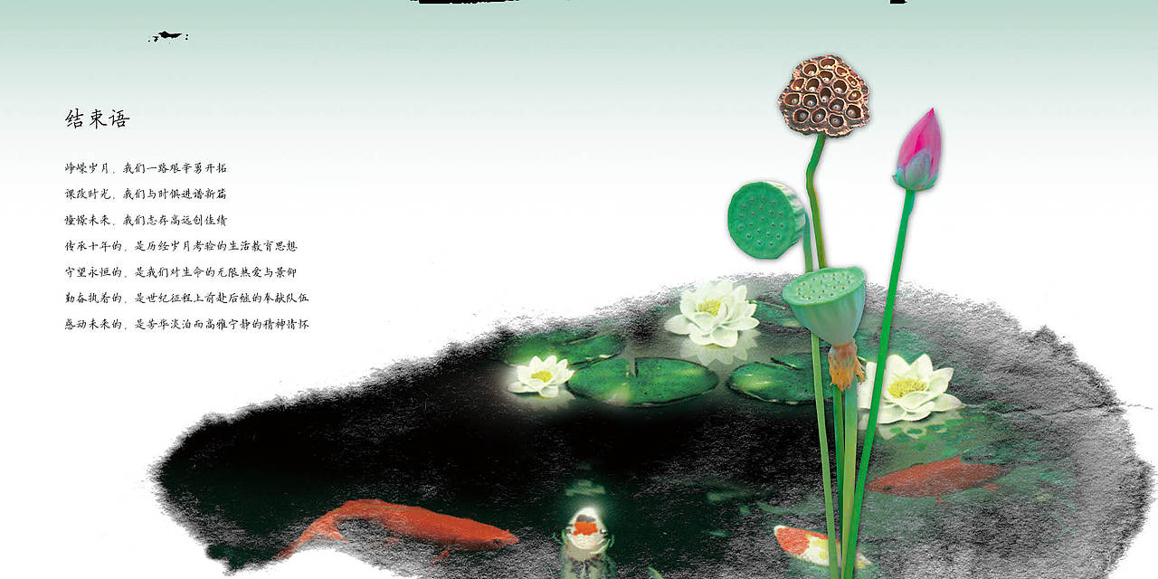 校庆 画册 设计 艺术 中学（图ZNDk3ODAyMA==） - 其他平面 - 站酷设计师一刘设计原创素材 - 站酷ZCOOL