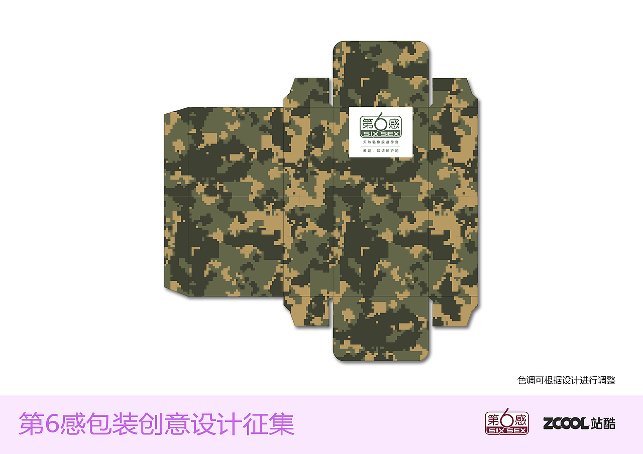 第6感—首战用我，用我必胜！（图ZNjYwNjI0NDg=） - 包装 - 站酷设计师_荒_原创素材 - 站酷ZCOOL