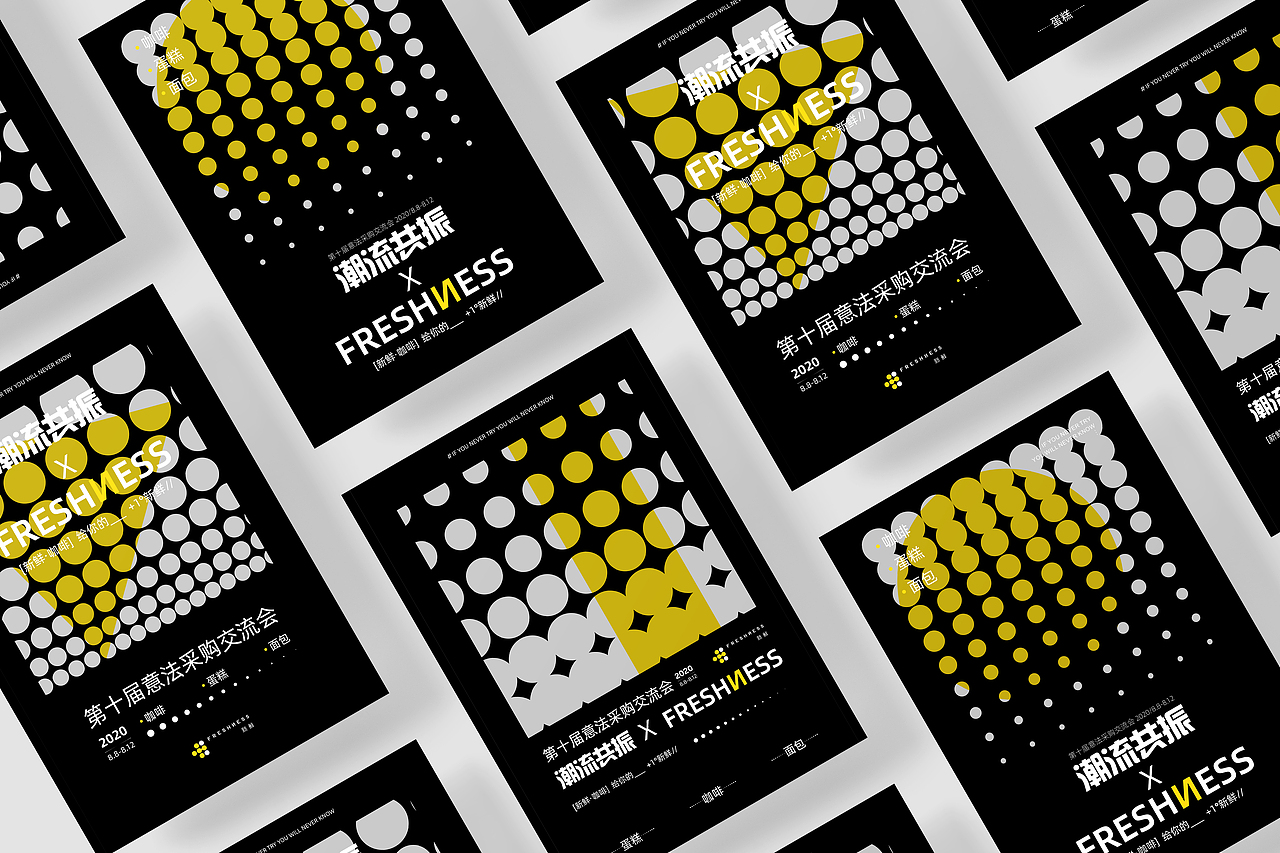 [新鲜咖啡] 活动物料