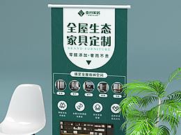 参考-展架