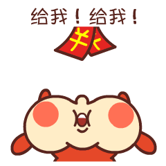 Red BonBon我要红包微信表情上架啦！（图ZNDE1ODEwMzY=） - 网络表情 - 站酷设计师WMM王麦麦原创素材 - 站酷ZCOOL