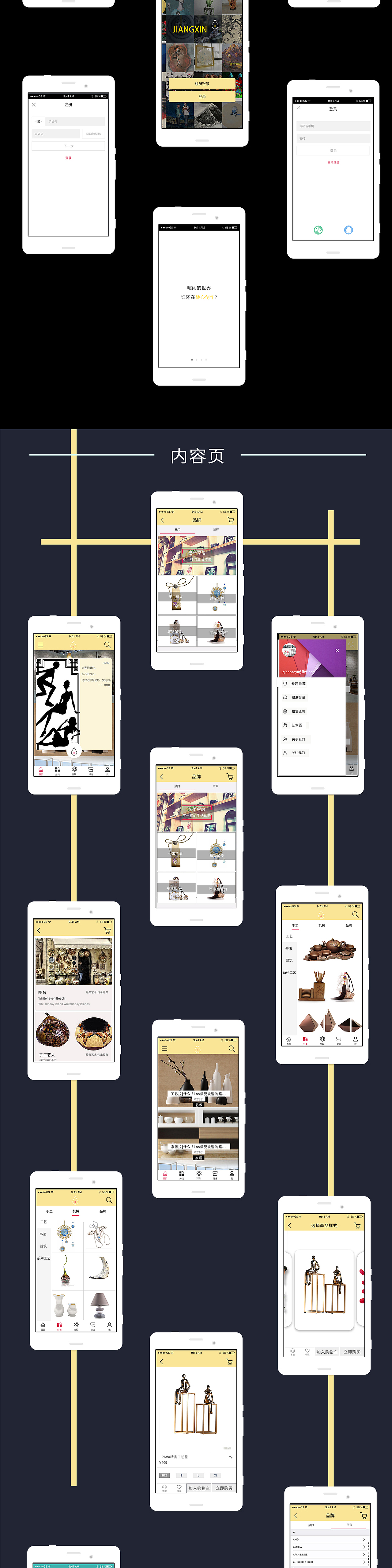 匠心APP（图ZOTY4MDA4MTY=） - 其他 - 站酷设计师赤狼Vi原创素材 - 站酷ZCOOL