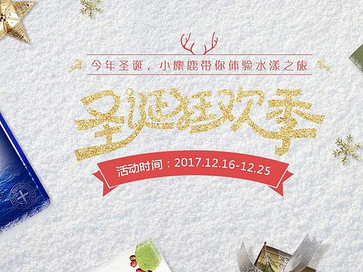 美妆护肤圣诞banner