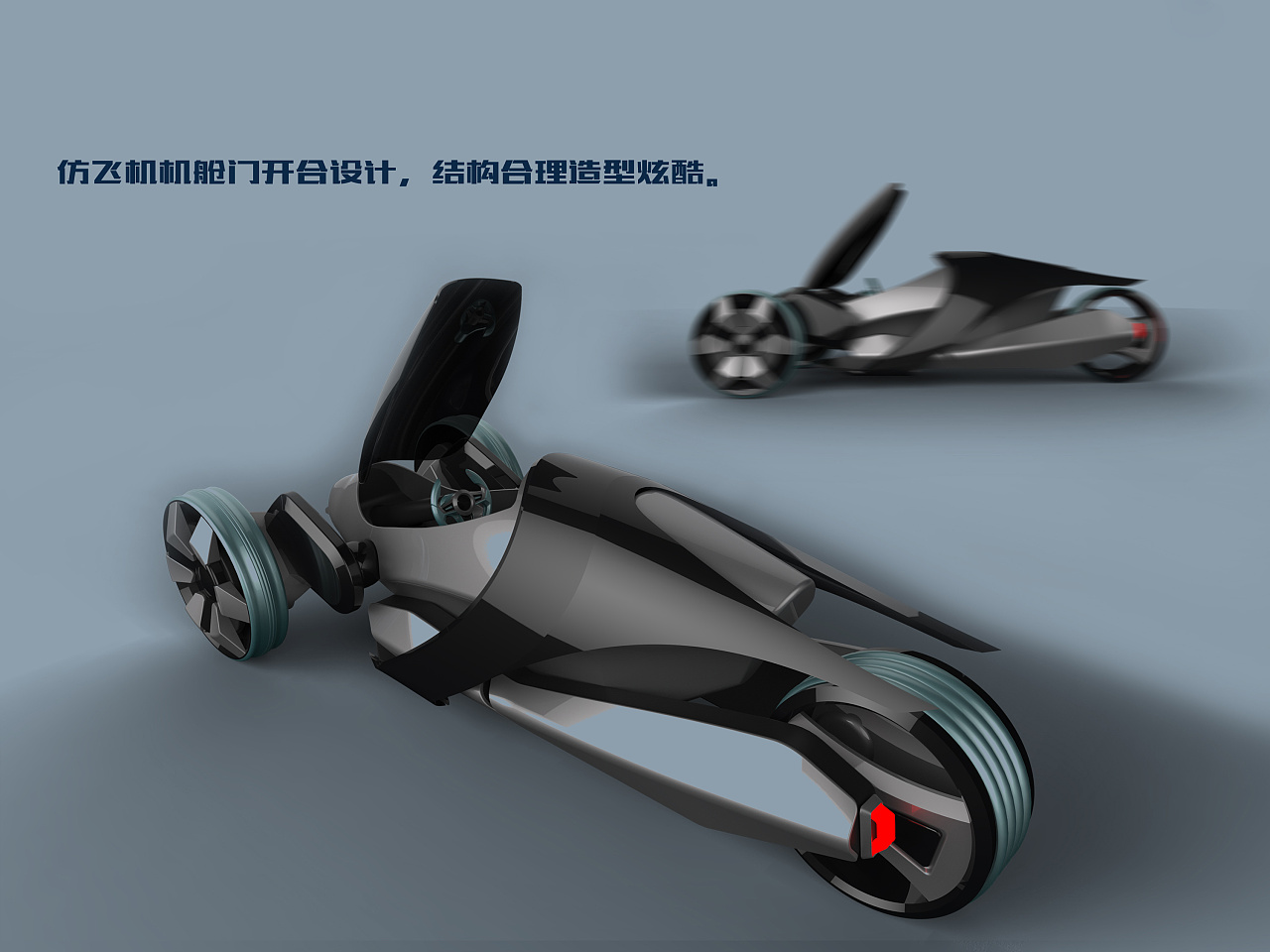 夜行侠-概念电动车