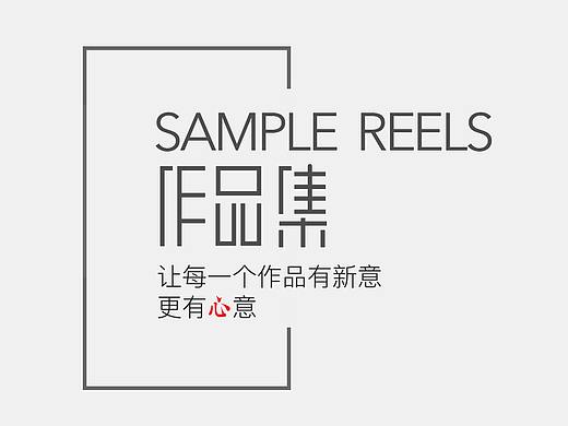 作品集