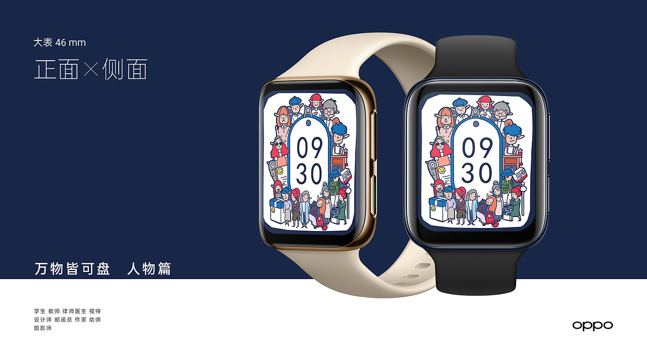 OPPO Watch 表盘创意设计大赛 万物皆可盘之萝卜三太子（图ZMjA0MTIwMDIw） - 主题/皮肤 - 站酷设计师萝卜三太子原创素材 - 站酷ZCOOL