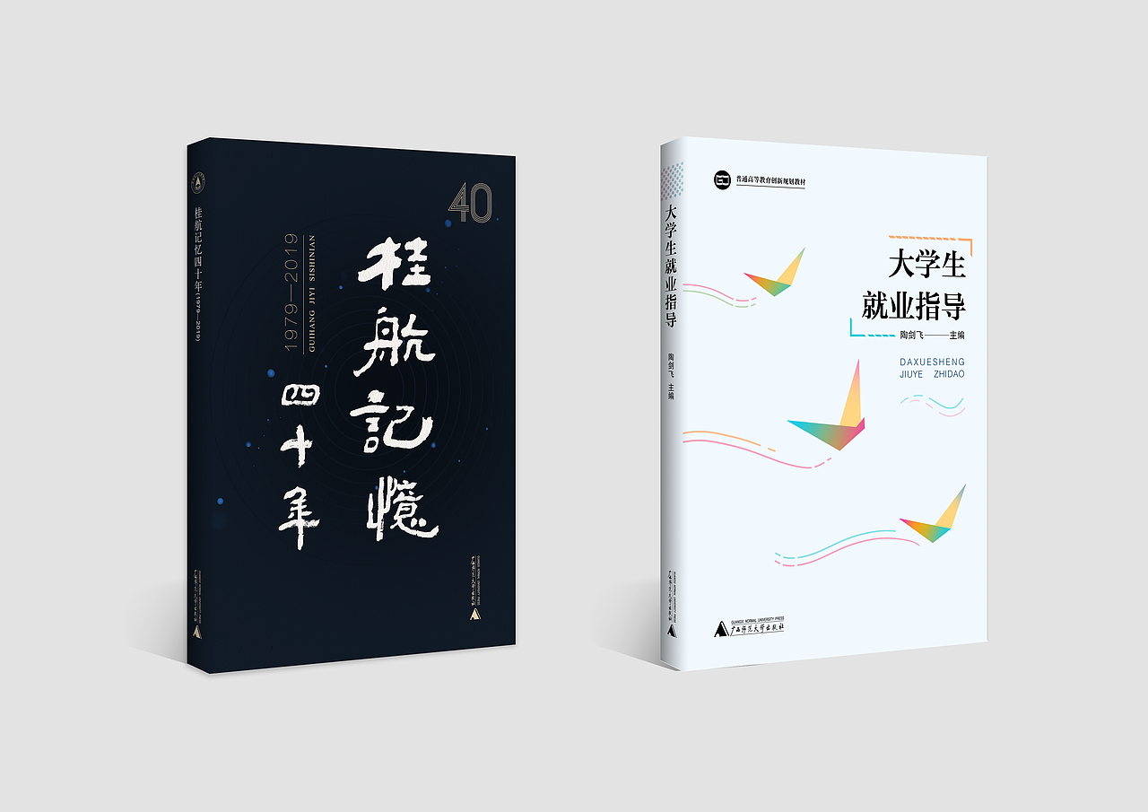 2019-2020一些教材教辅的书籍设计（图ZMjA3NzczOTk2） - 书籍/画册 - 站酷设计师张普通原创素材 - 站酷ZCOOL