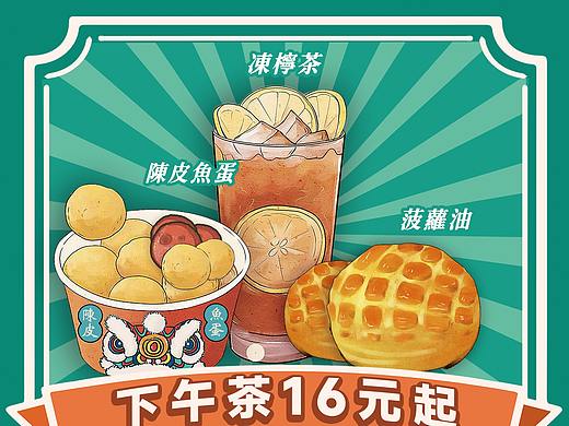餐饮海报（练习）