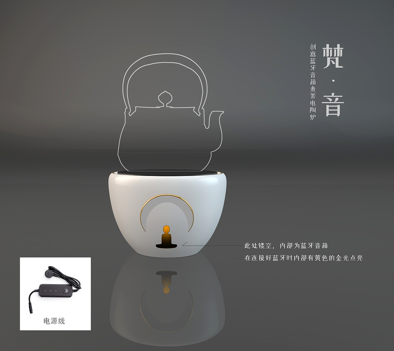 茶之器——新中式風(fēng)格電陶爐設(shè)計（圖ZMTkxNzIxNzIw） - 生活用品 - 站酷設(shè)計師一半設(shè)計原創(chuàng)素材 - 站酷ZCOOL