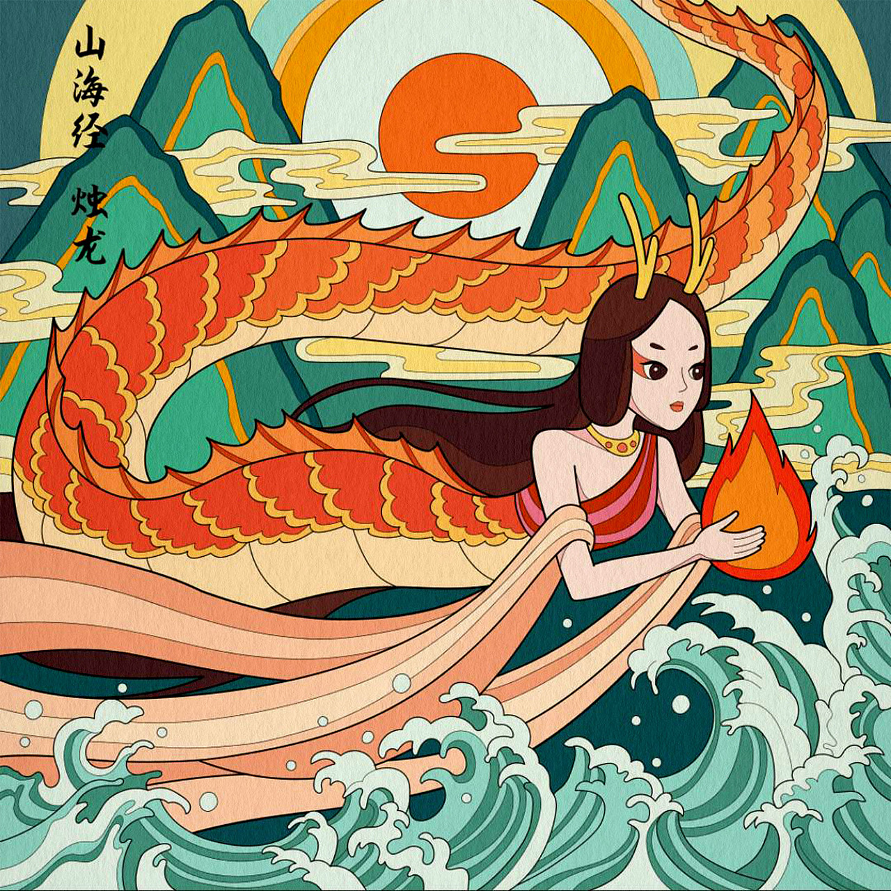 山海经山海女妖