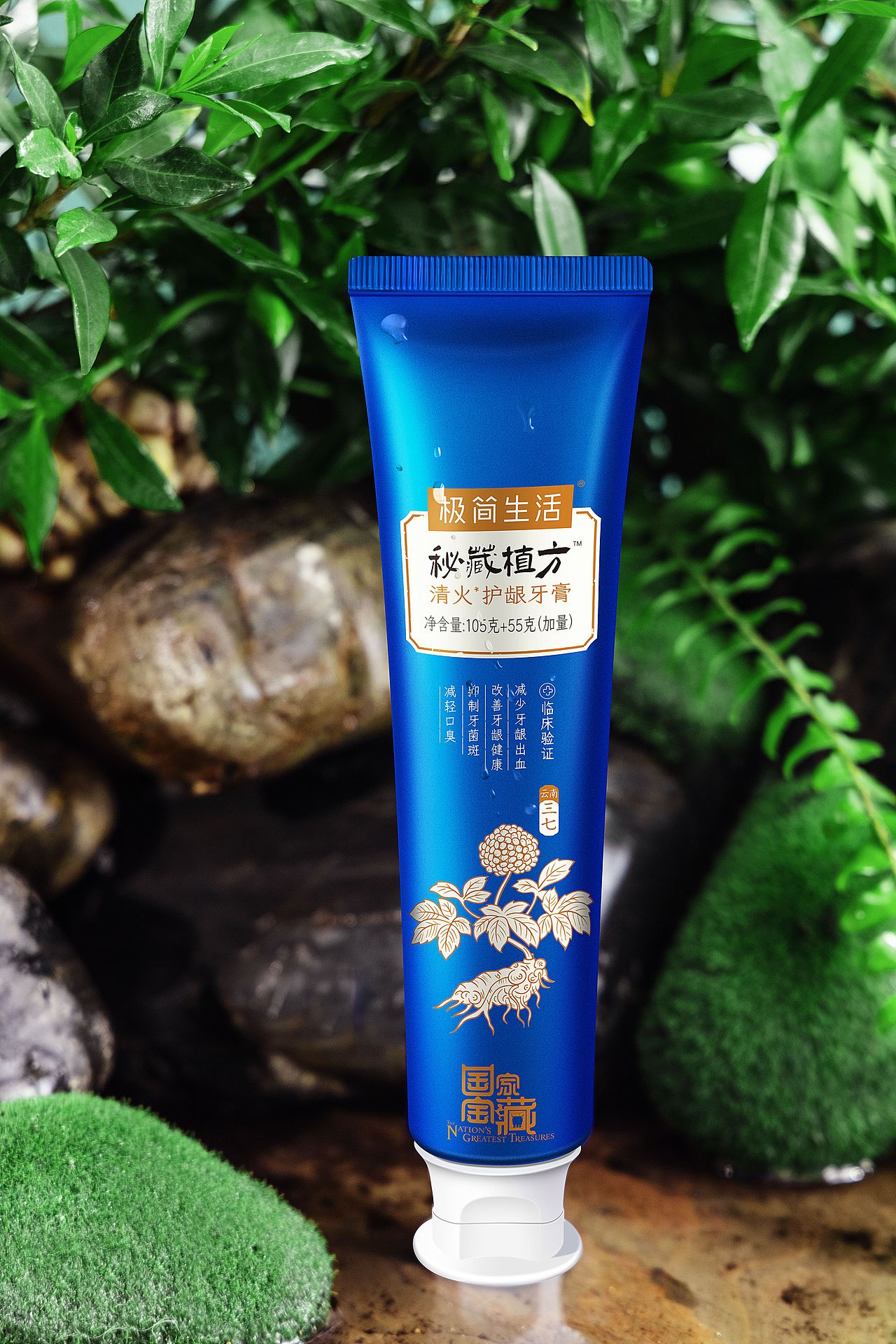 极简生活清火护龈牙膏