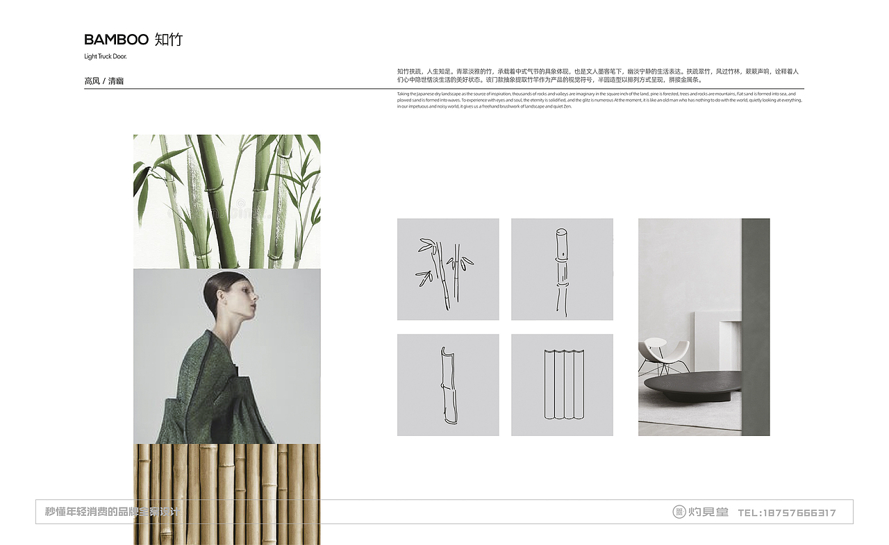 吉闼 x 灼见创异 | 新生态轻卡户门产品开发