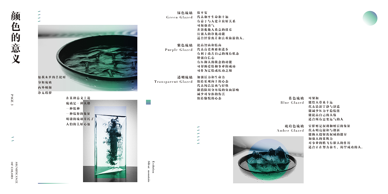 毕设 ·斑斓 · 宣传册（图ZMjUyMDE0NzI=） - 书籍/画册 - 站酷设计师翰HEAVEN原创素材 - 站酷ZCOOL