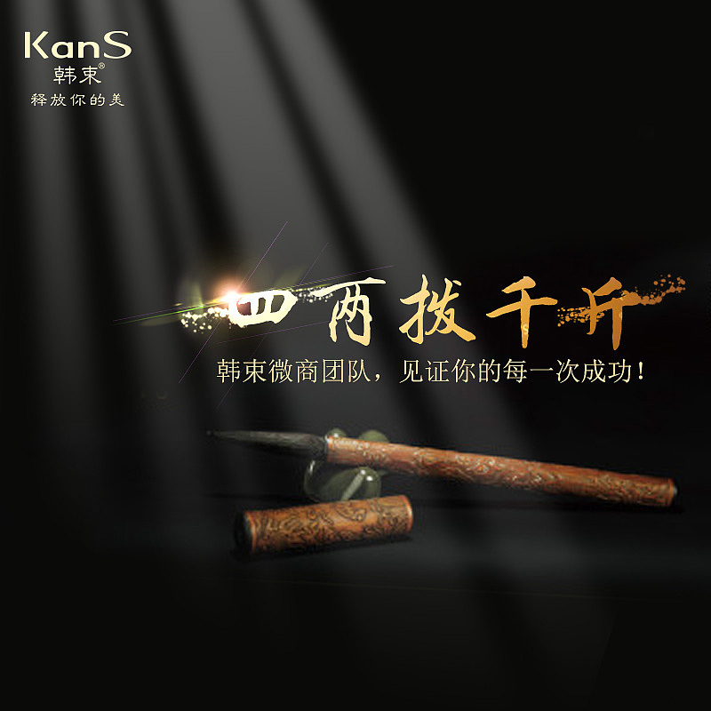 韩束微商（图ZMzU1NDI1ODA=） - 宣传物料 - 站酷设计师海勒斯原创素材 - 站酷ZCOOL