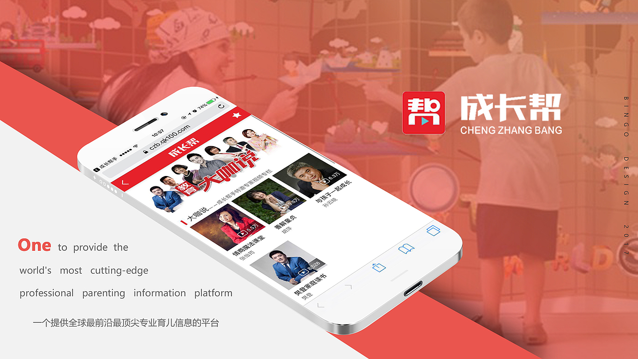 bingo—作品集（图ZOTU3Mzc3MjA=） - 主题/皮肤 - 站酷设计师bingocai原创素材 - 站酷ZCOOL